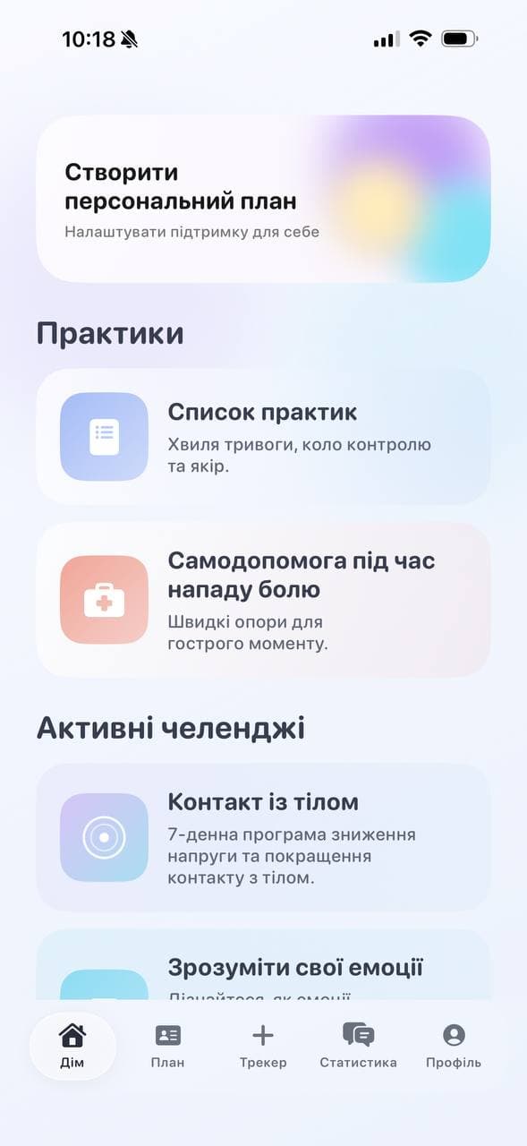Щоденна підтримка для життя з хронічним болем.