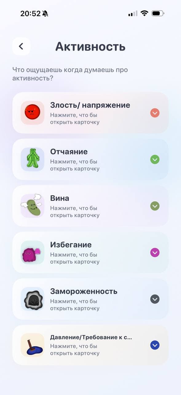 Ежедневная поддержка для жизни с хронической болью.