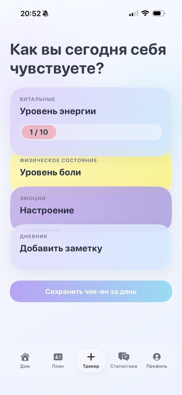 PainFlow activity support screen