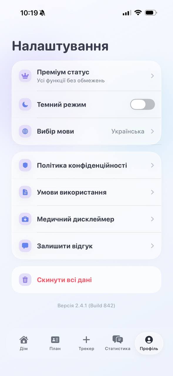 PainFlow settings screen