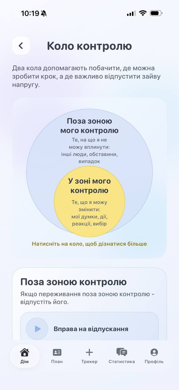 PainFlow circle of control screen